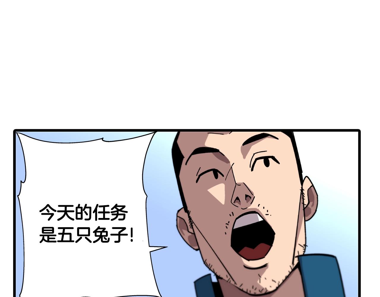 第2话 狩猎61