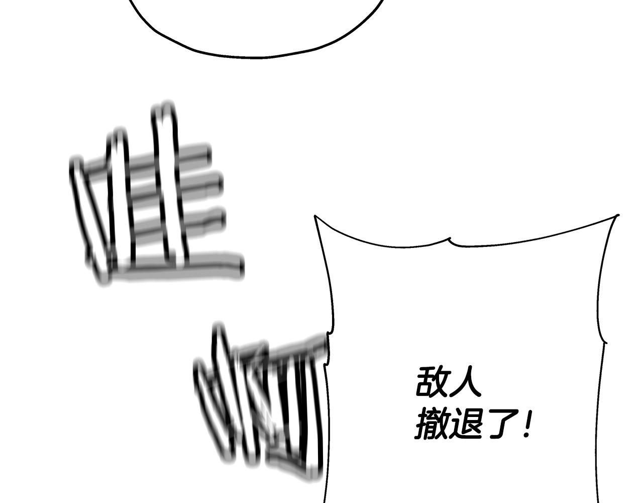 第50话 战争的终结97