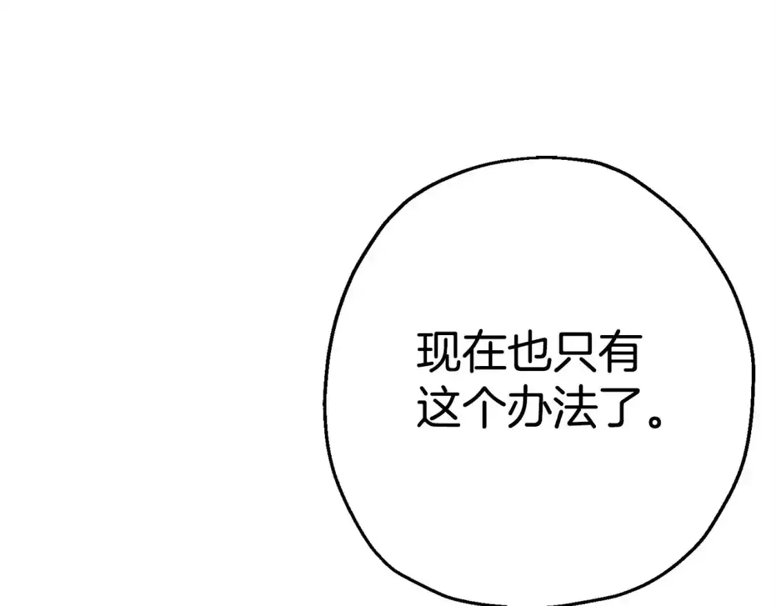 第109话！归来！兽人之战继续98