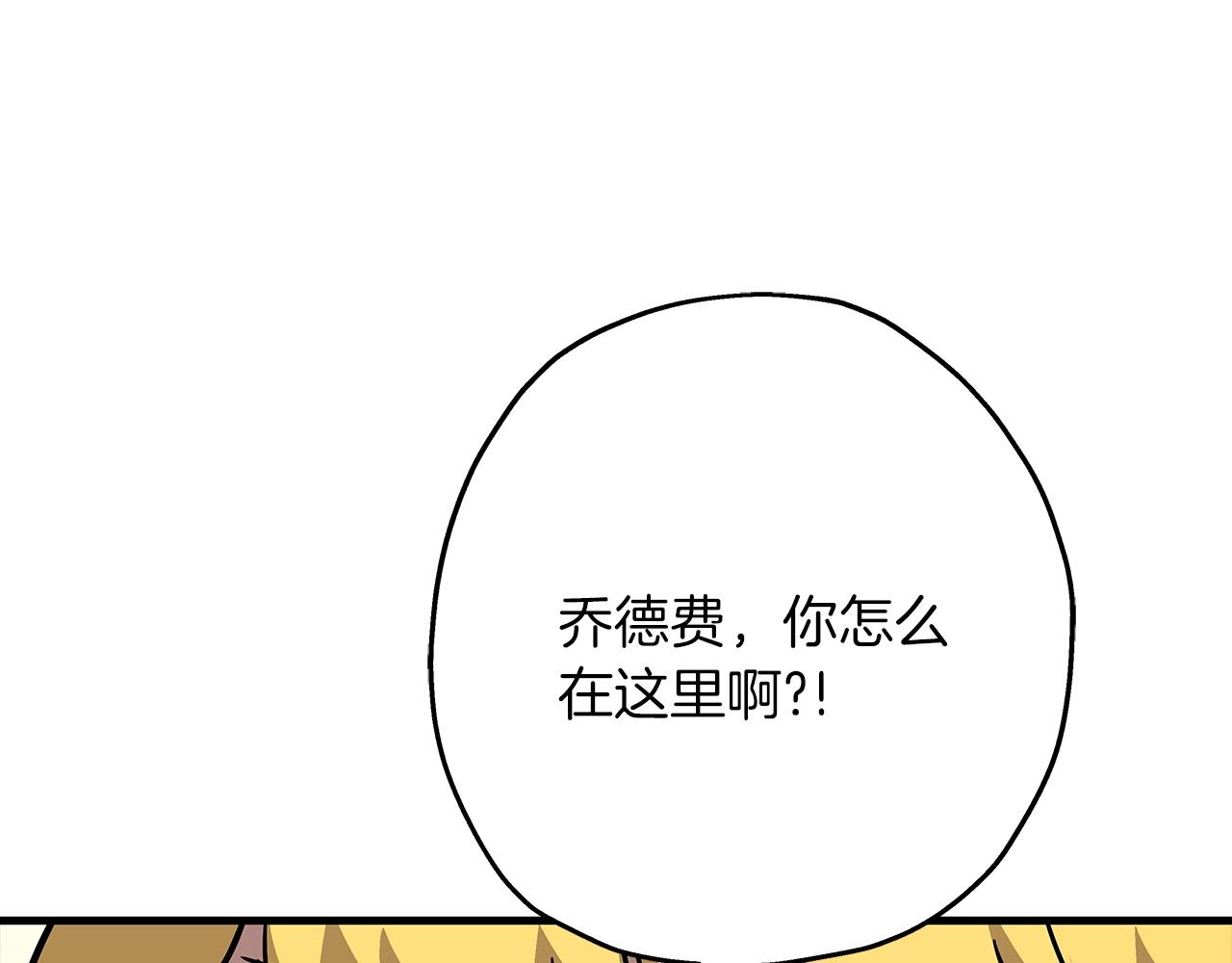 第87话 效忠于我！151