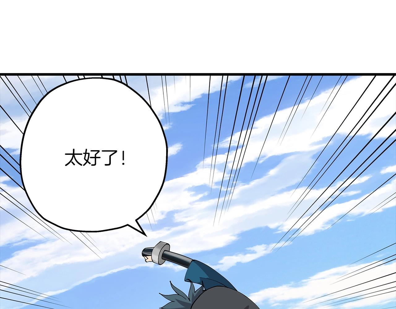 第25话 没搞错吧？65