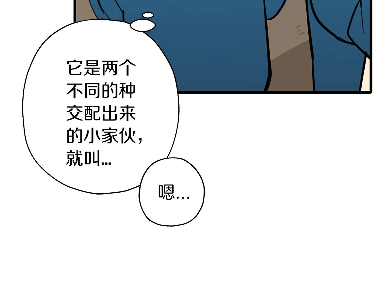 第6话 百人队长104