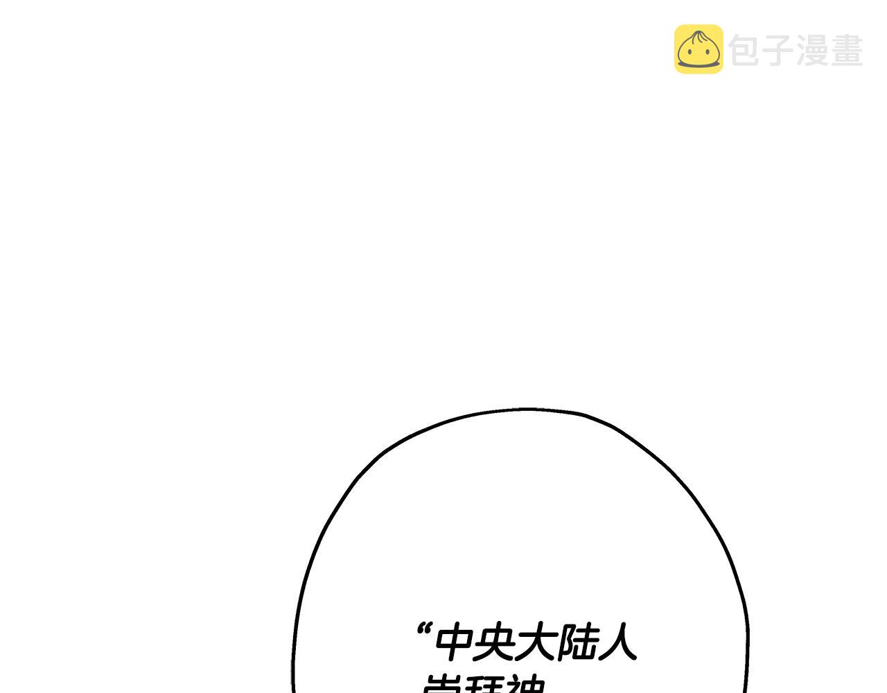 第65话 我叫阿克斯！15
