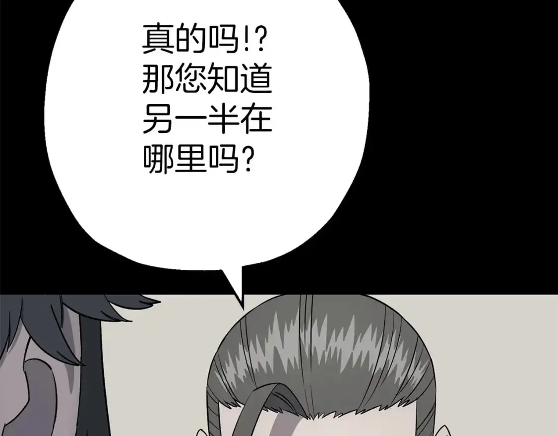 第125话 威逼利诱17