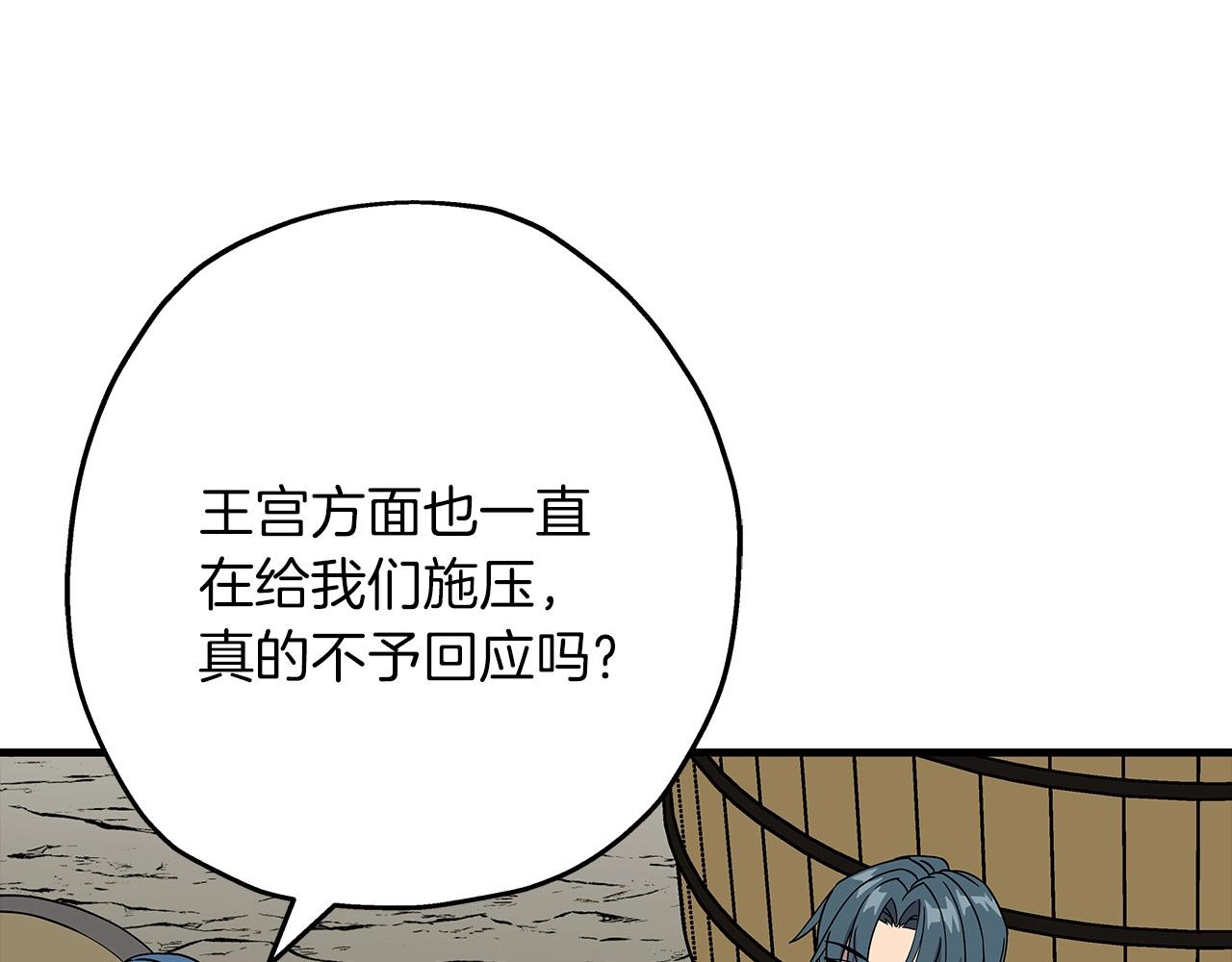 第81话 暴雨将至83
