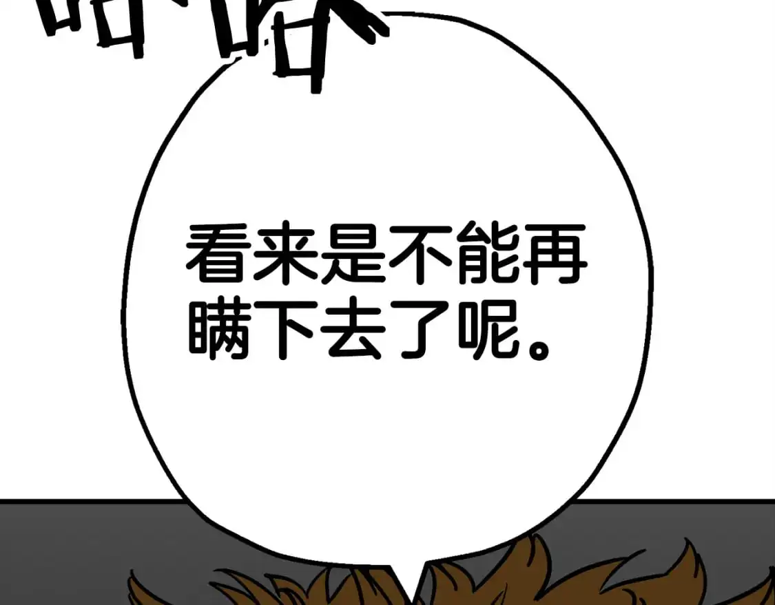 第126话 新的战争90