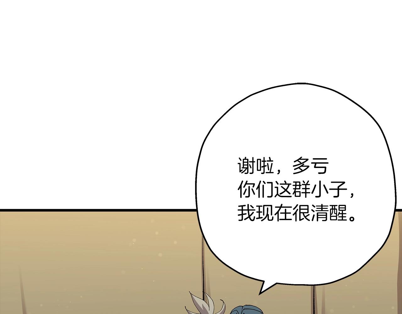 第35话 拜斯修行91