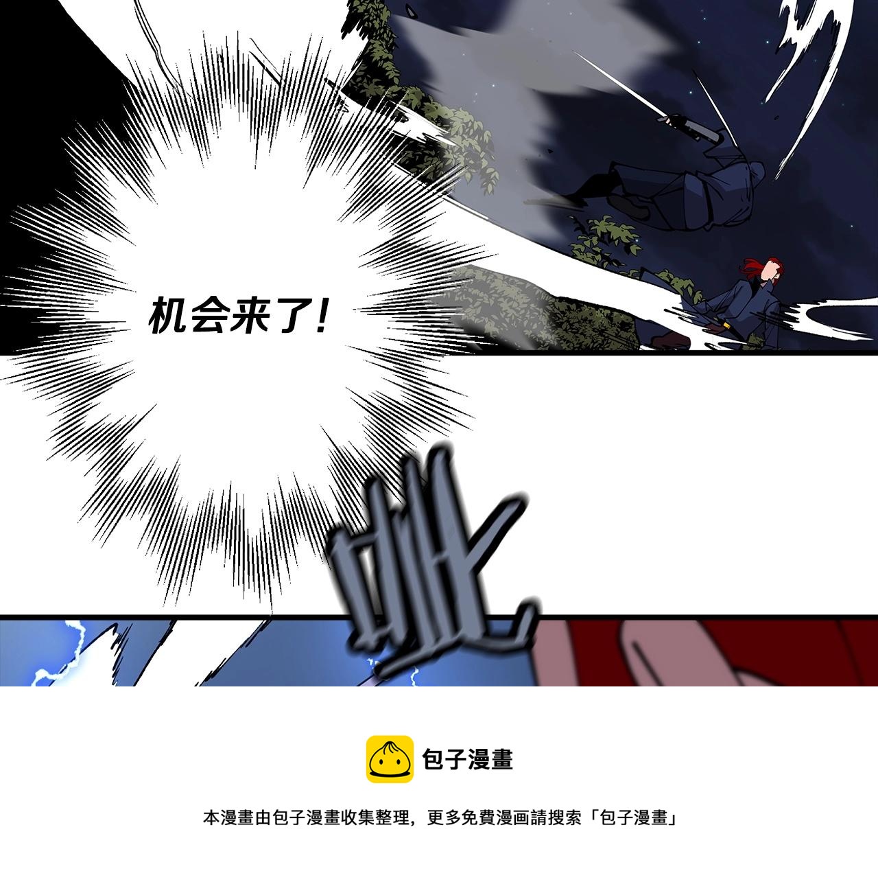 第33话 拜斯者的对决92