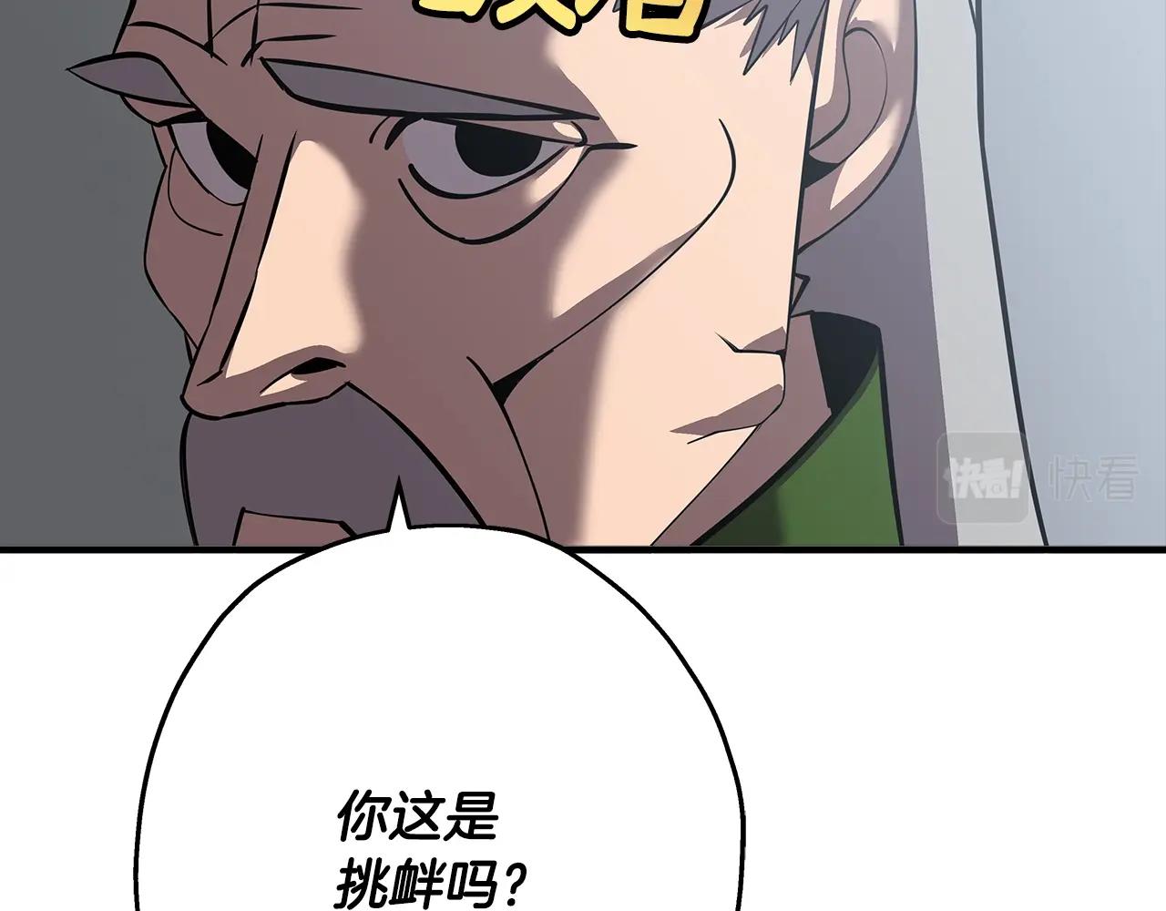 第61话 领主齐聚168