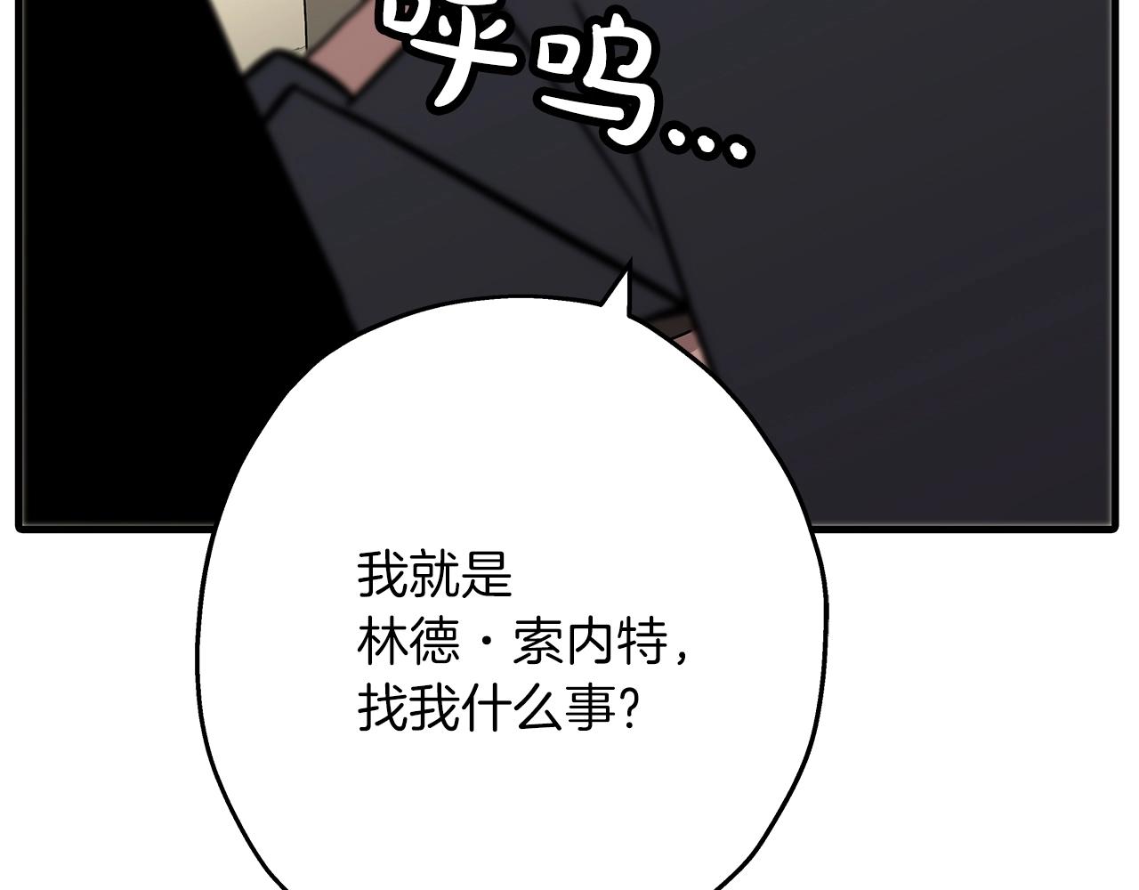 第72话 泥沼中的贤者83