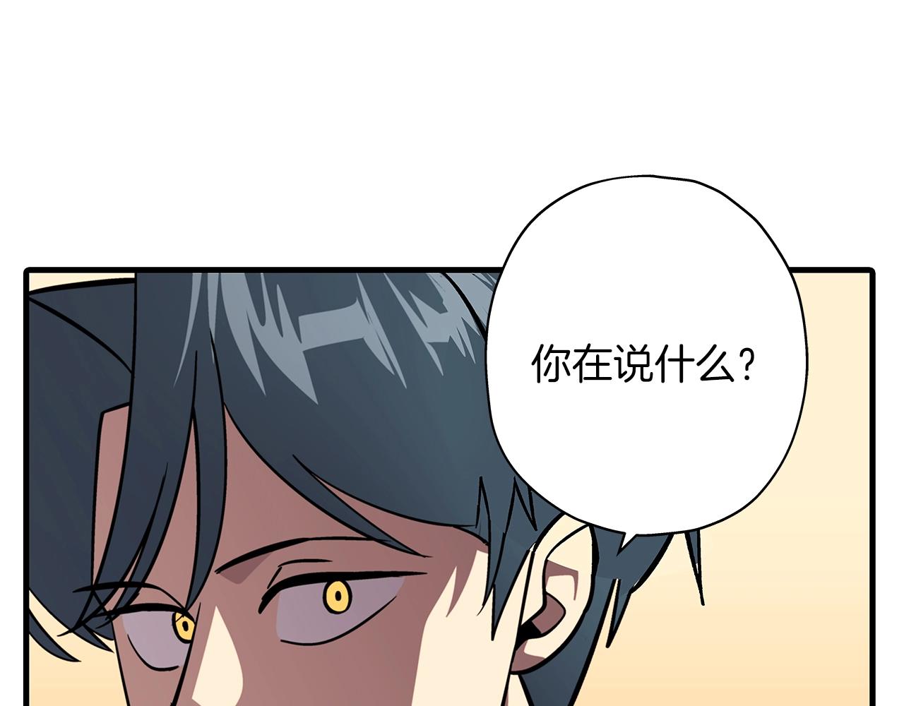 第8话 你想叛变？60