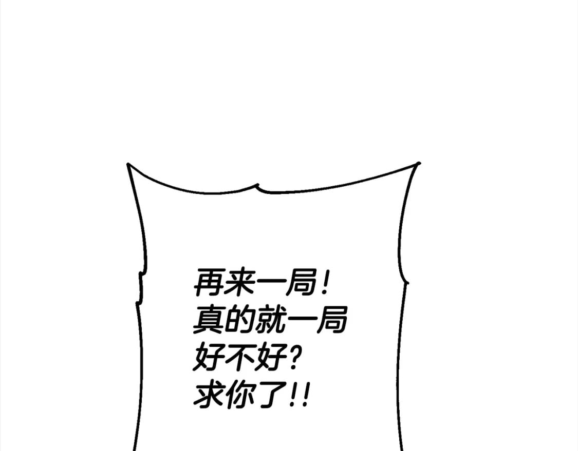 第102话 兽人来袭！80