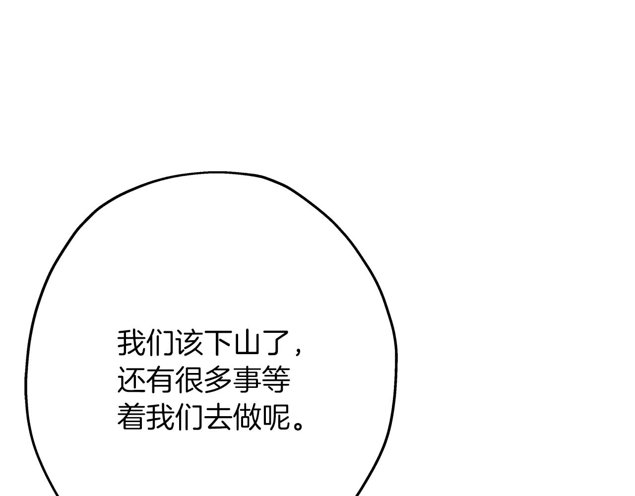 第60话 真正的领主！88
