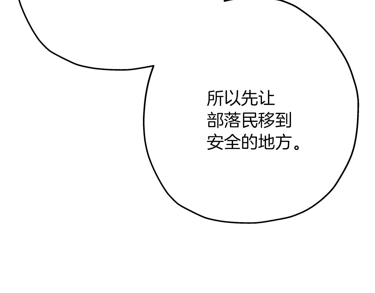 第70话 南部的怒火100