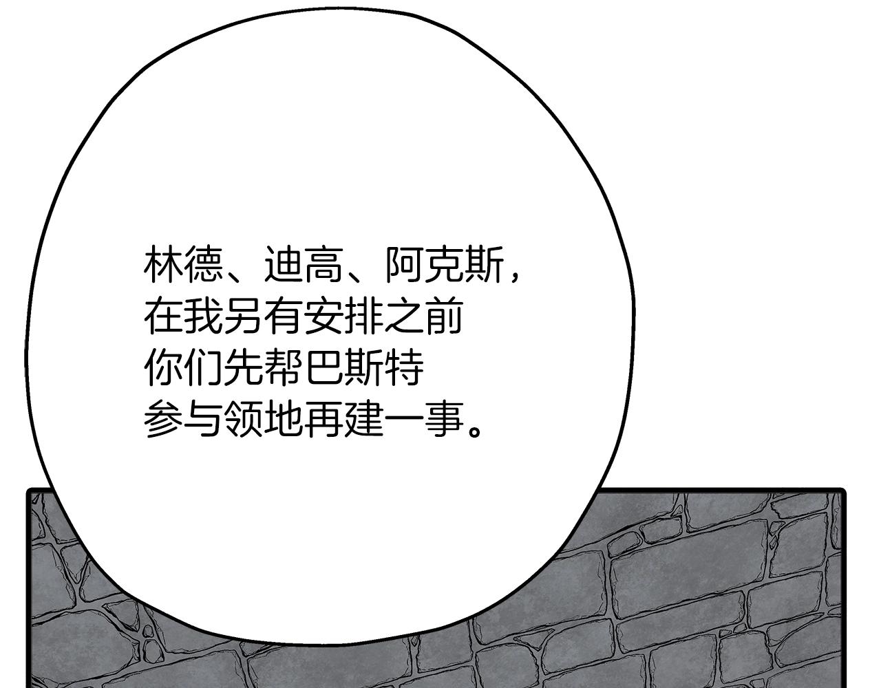 第61话 领主齐聚15