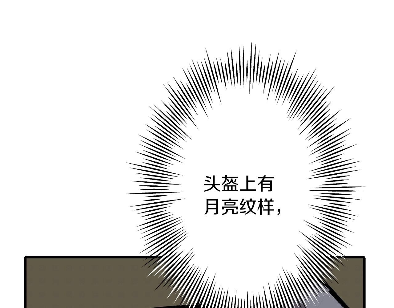 第42话 黑暗中的恐惧37