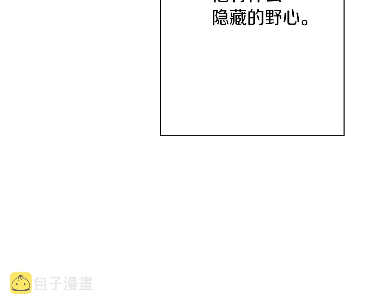 第52话 通往王城的道路124
