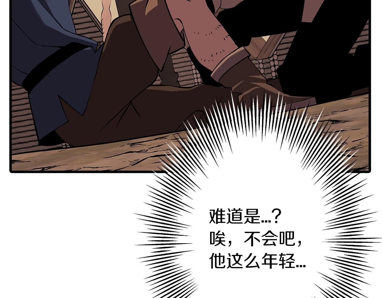 第60话 真正的领主！125