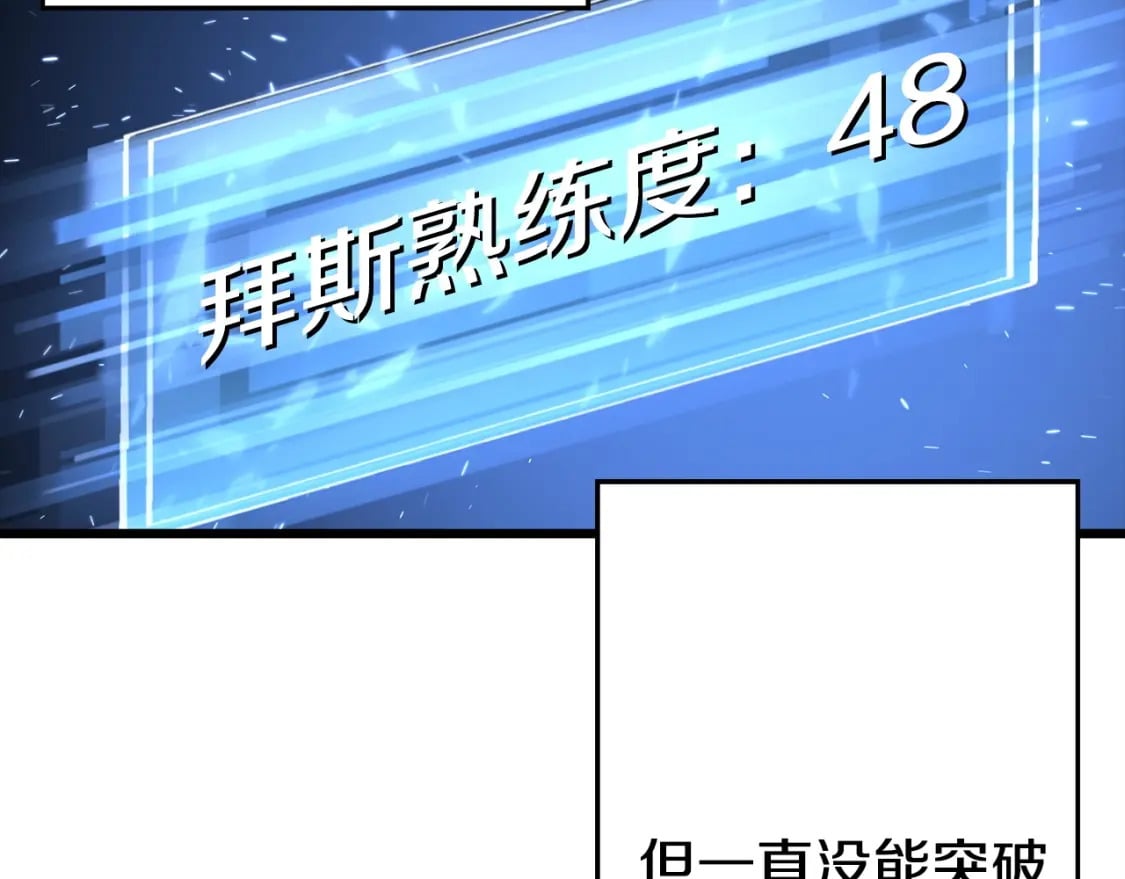 第108话 蓝发金瞳的男人31