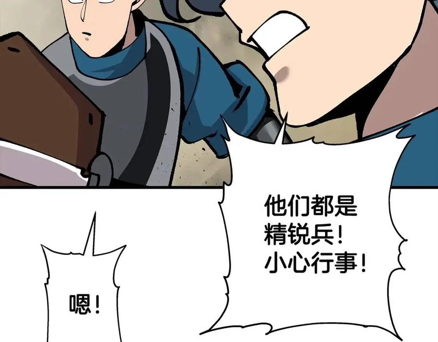 第19话 跟我上！杀敌！106