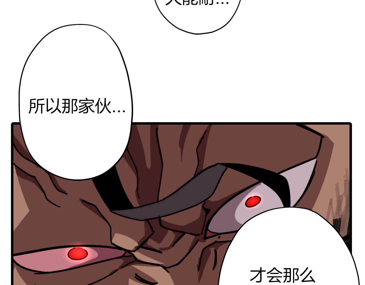第2话 狩猎84