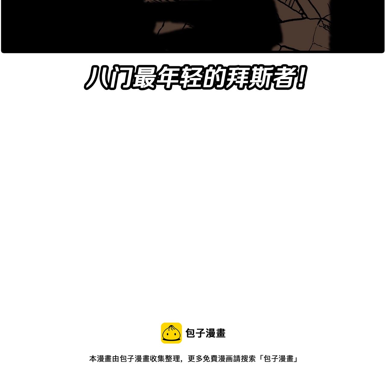 第44话 城内的刺客140