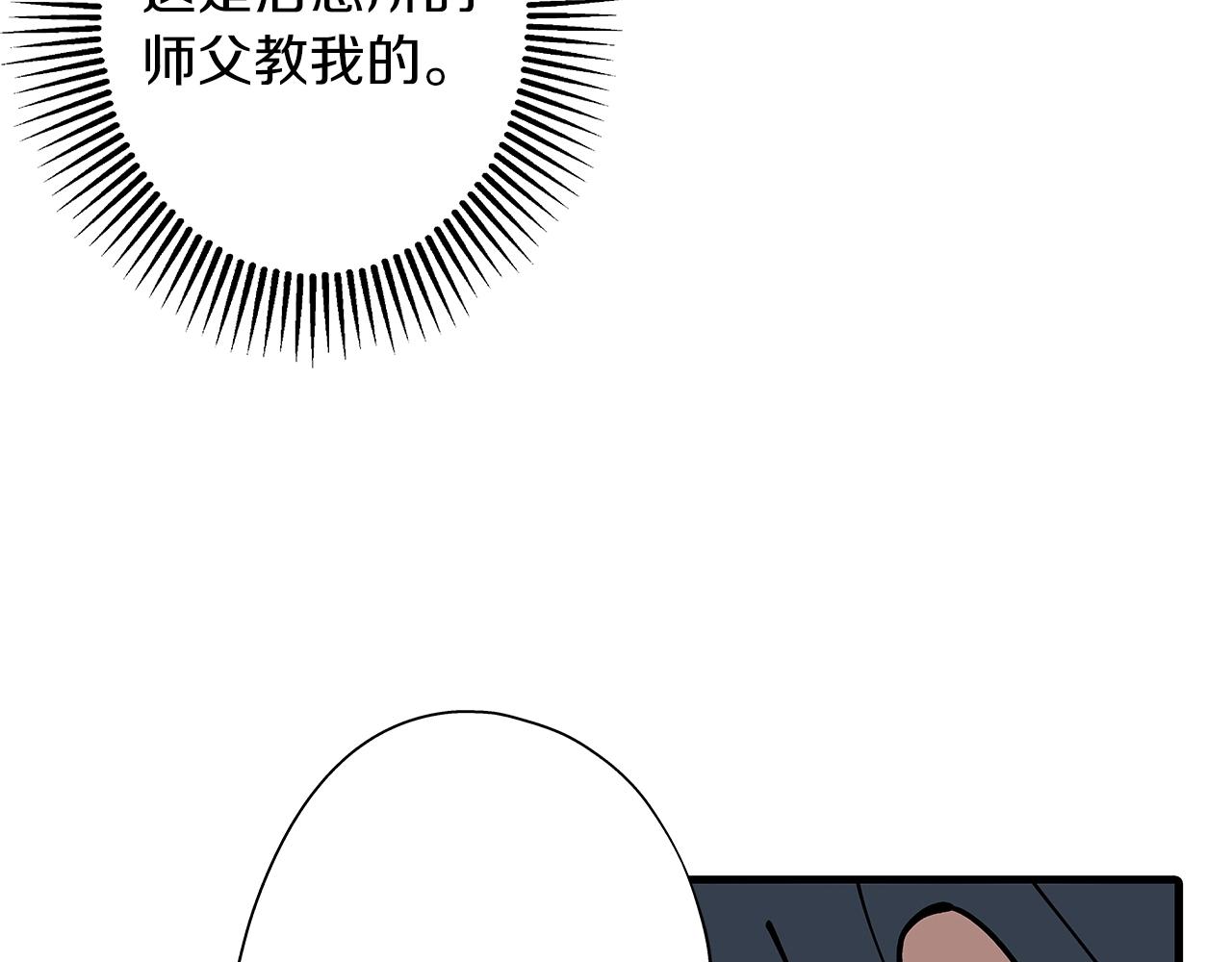 第2话 狩猎5