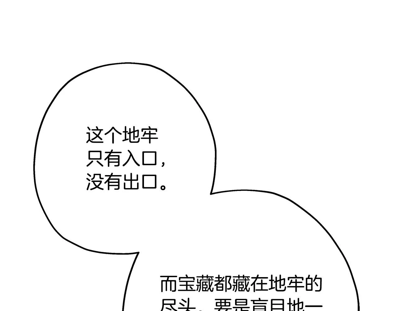 第99话 暗杀33