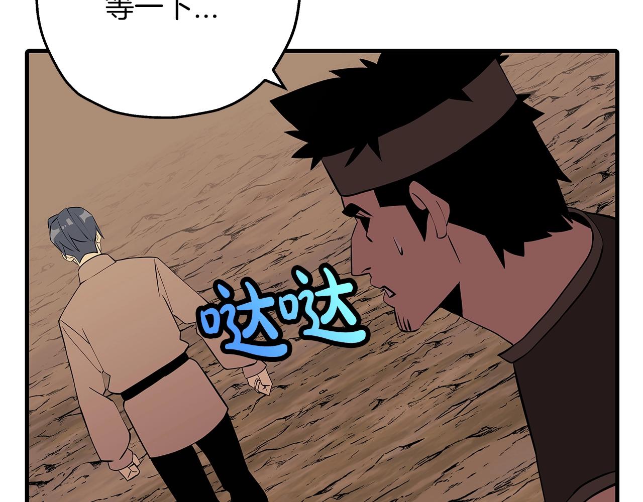 第60话 真正的领主！118