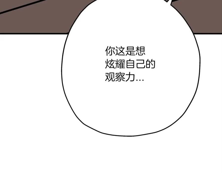 第23话 我只在乎你221