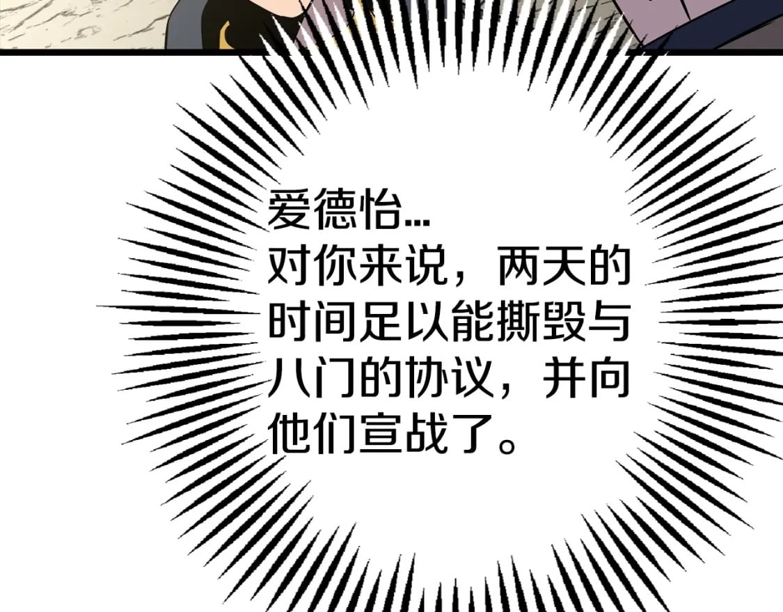 第108话 蓝发金瞳的男人4
