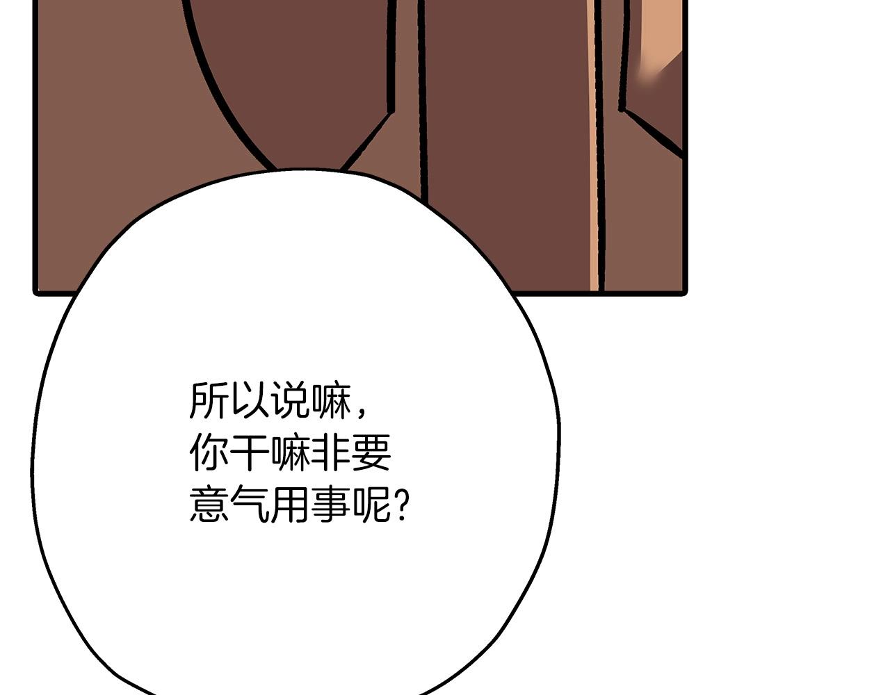 第57话 扩张势力87