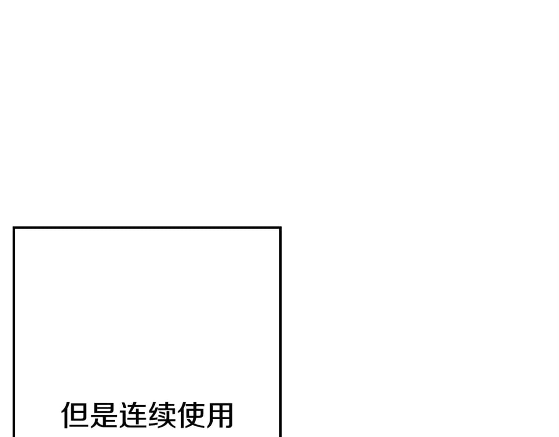 第108话 蓝发金瞳的男人41