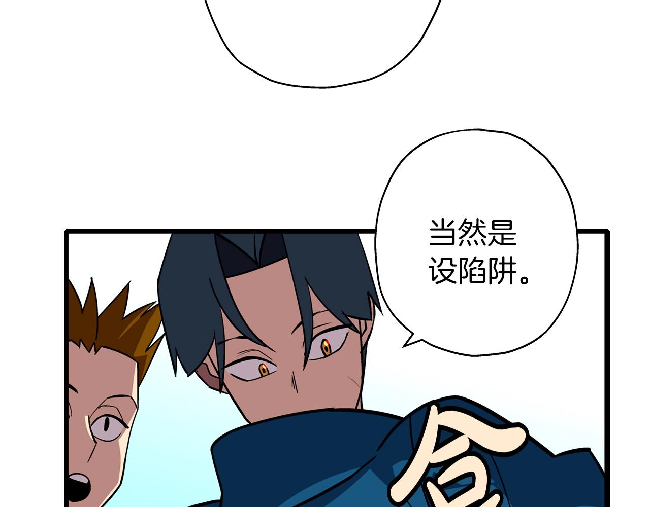 第4话 自告奋勇33