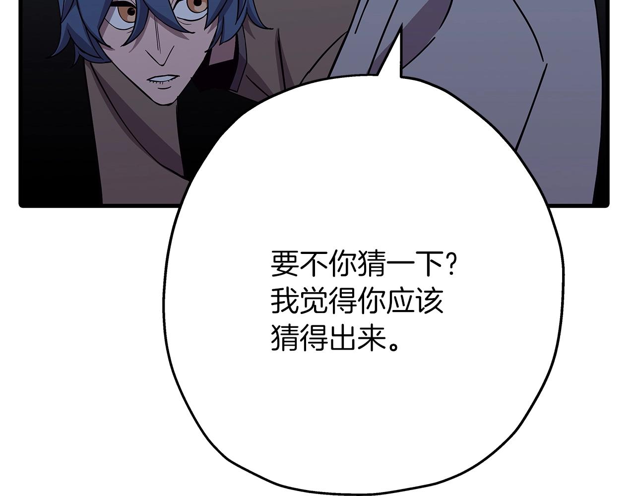 第73话 败露5
