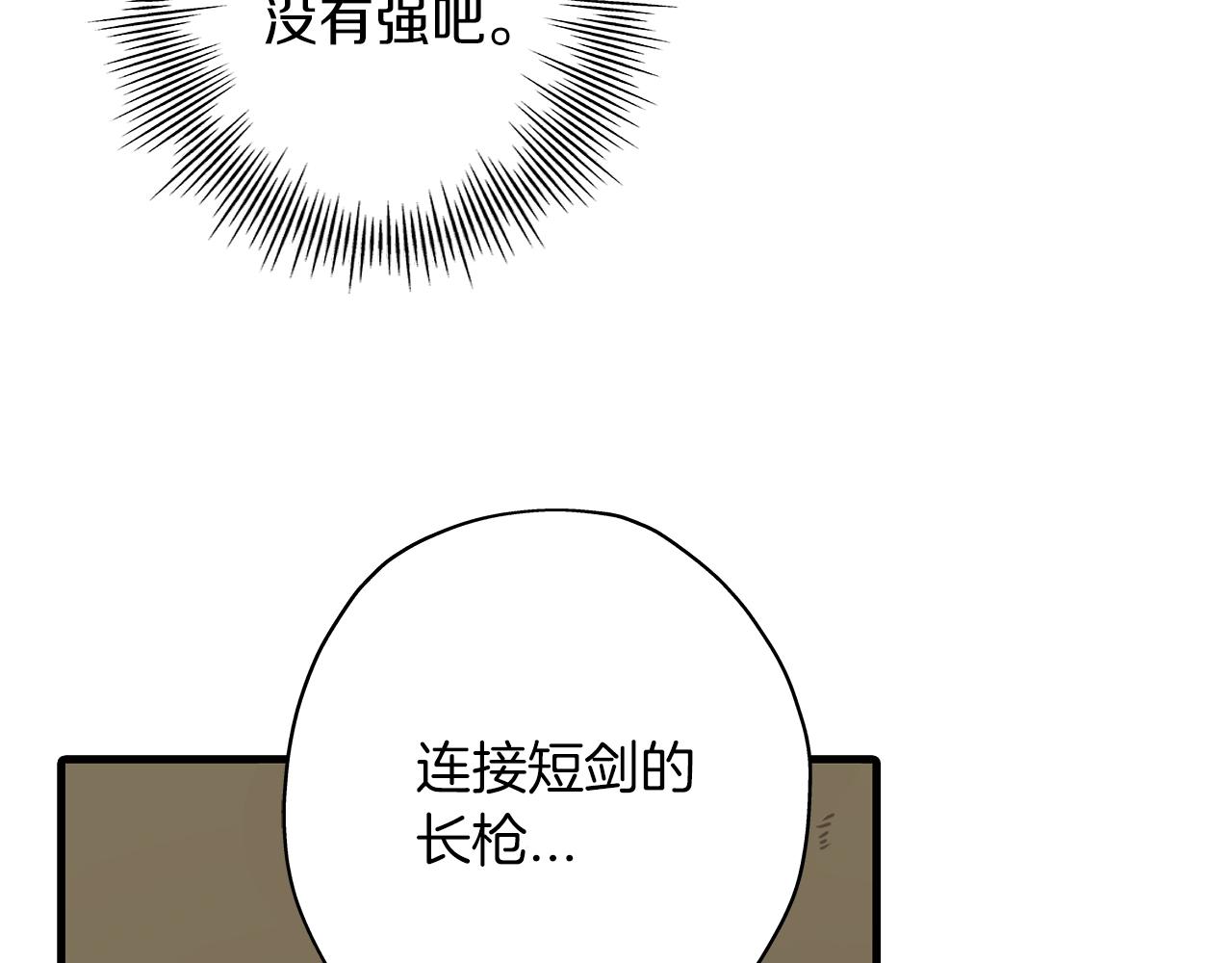 第8话 你想叛变？54