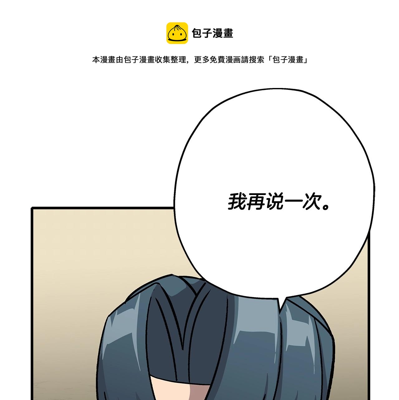 第49话 不怕死的！就来吧！180