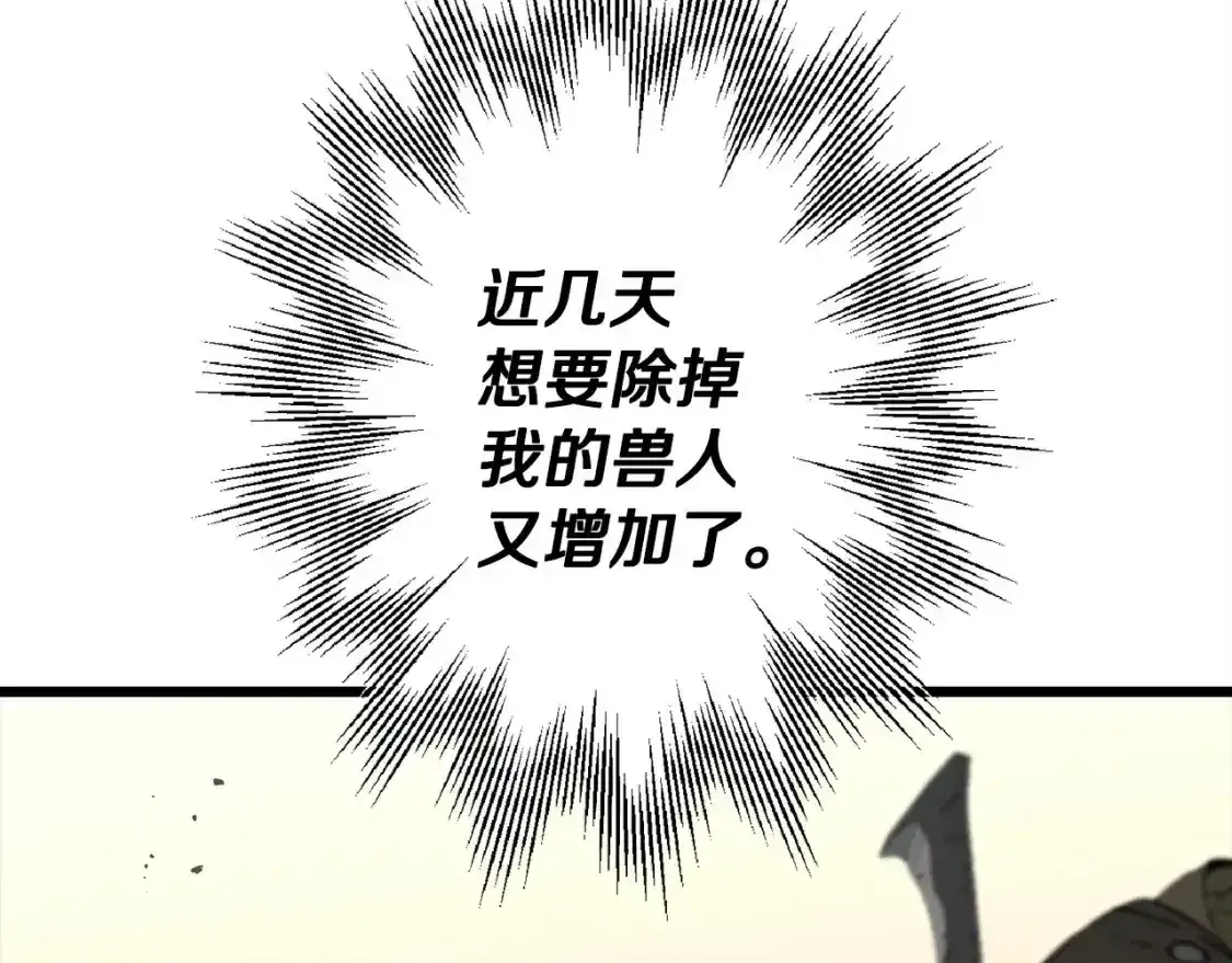 第109话！归来！兽人之战继续88
