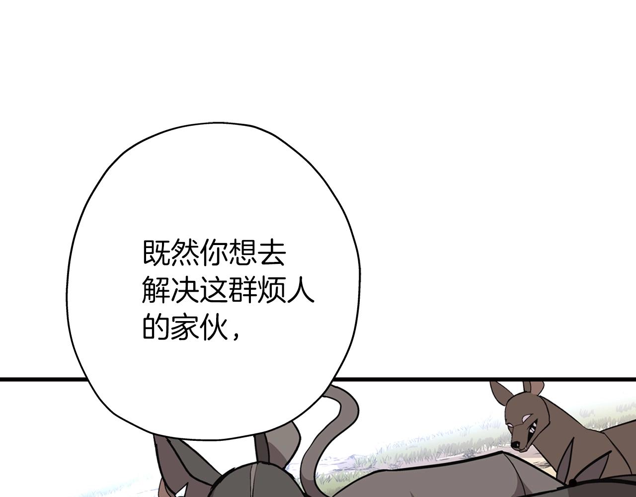 第4话 自告奋勇23