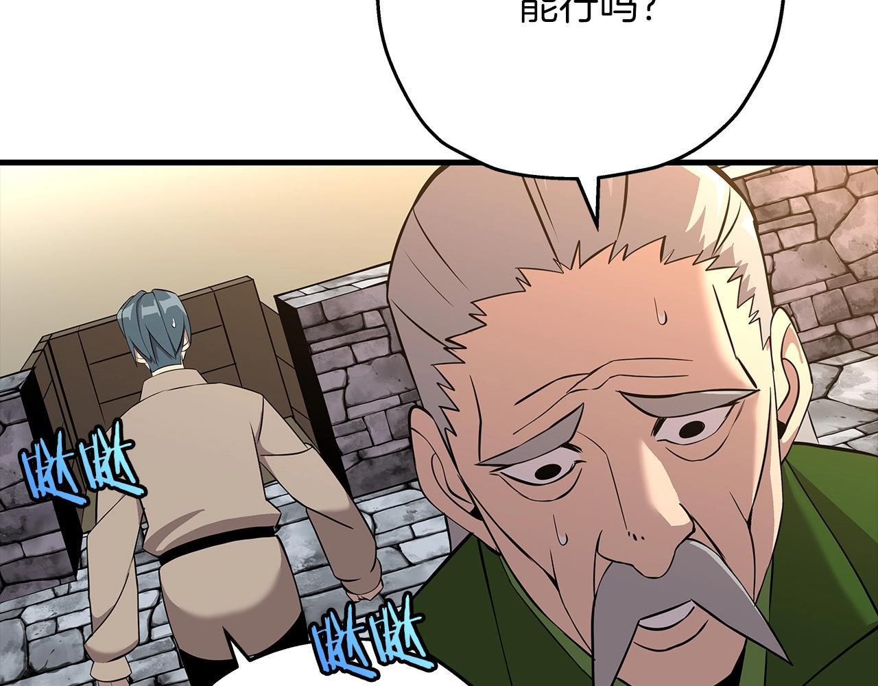 第67话 孤高的独行者81