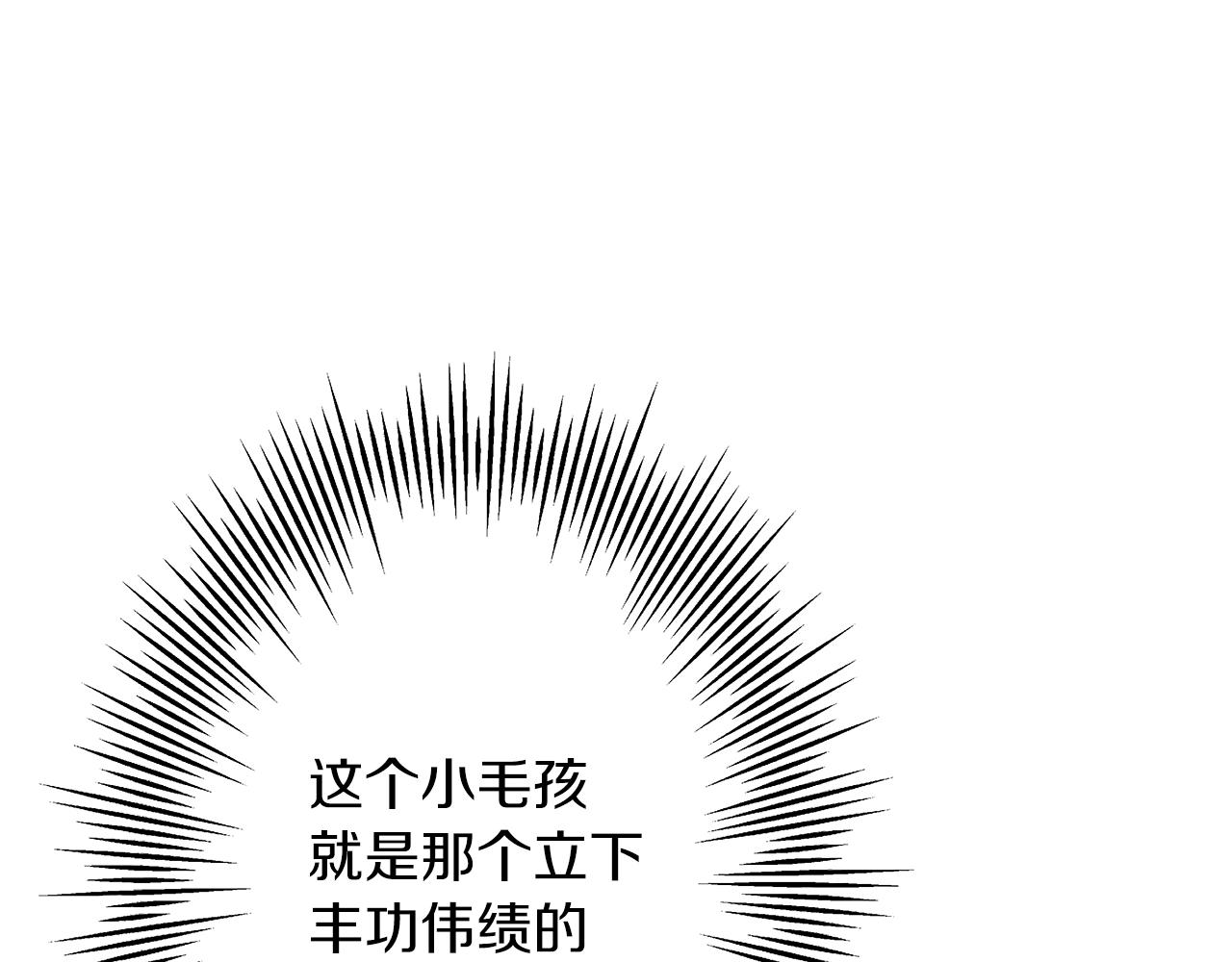 第61话 领主齐聚112