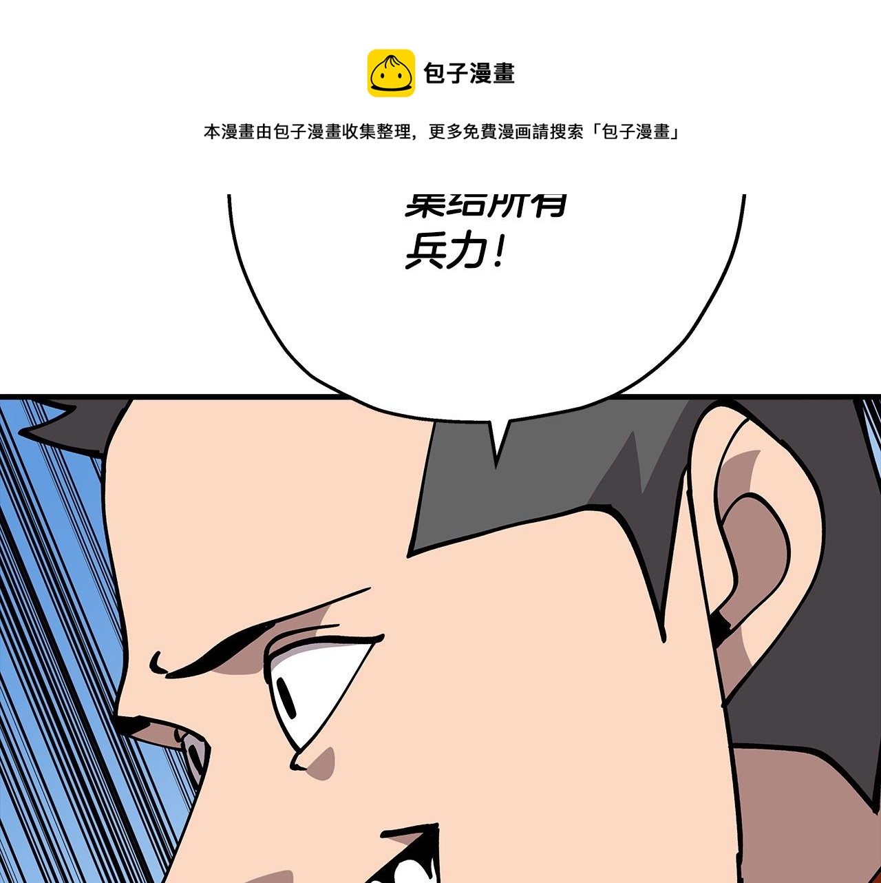 第38话 精锐部队！132