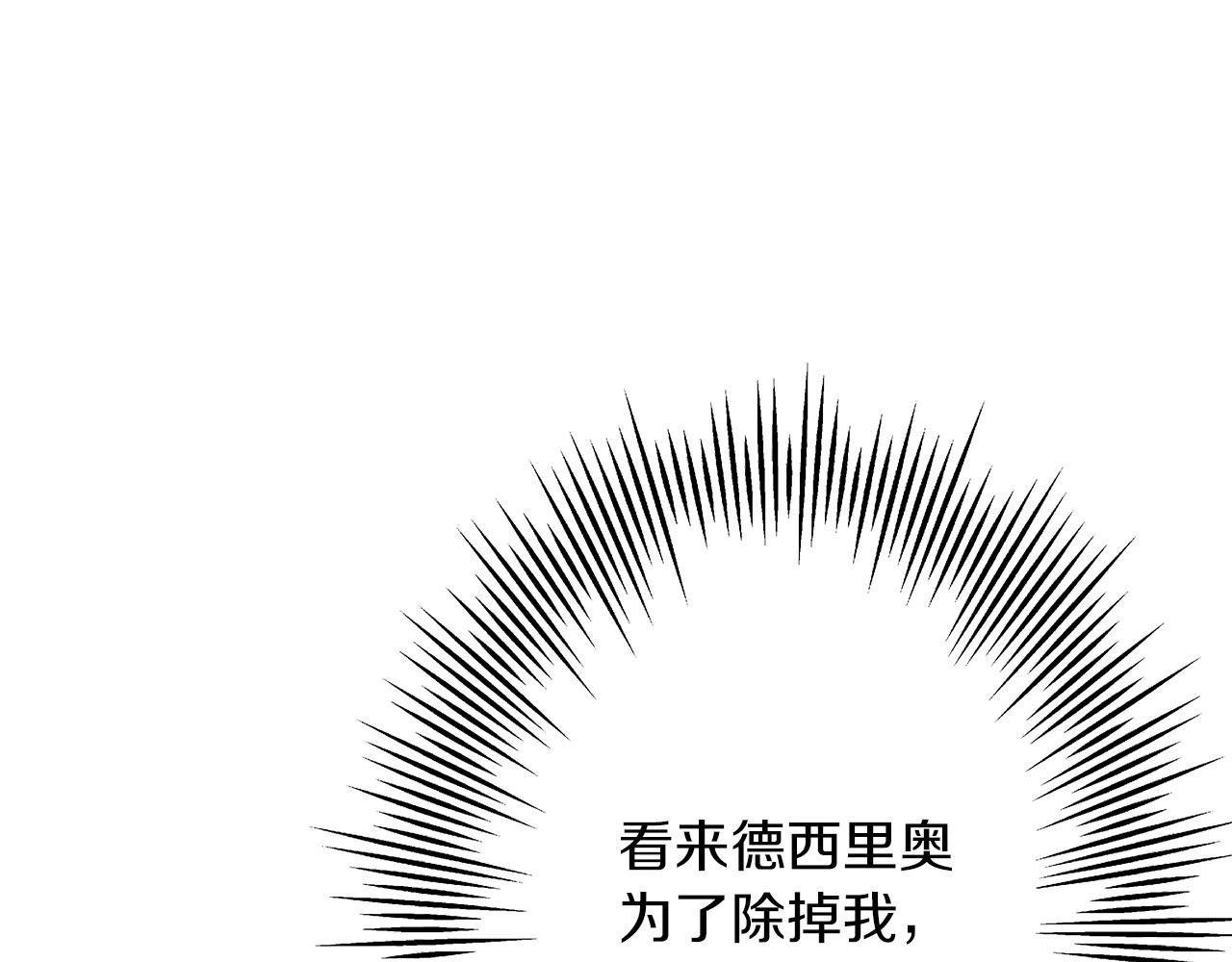 第96话 帝国的野心家们13
