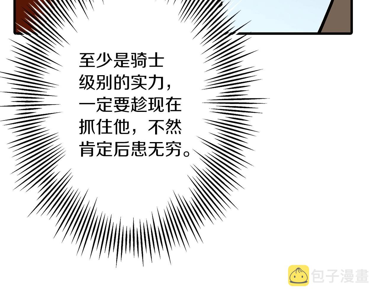 第43话 全歼141