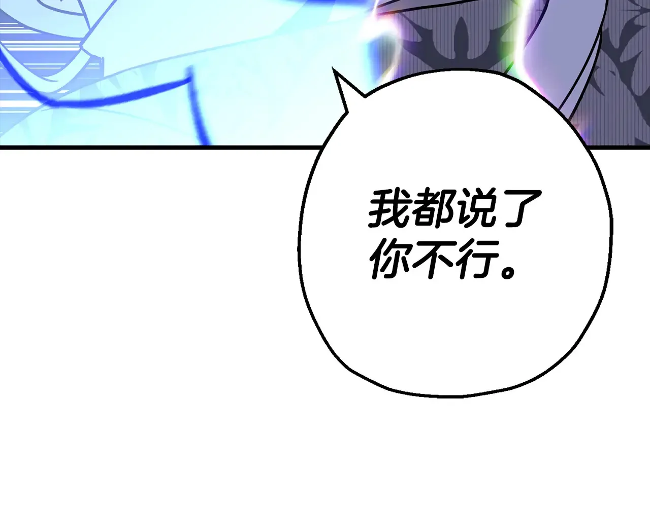 第139话 不断成长60