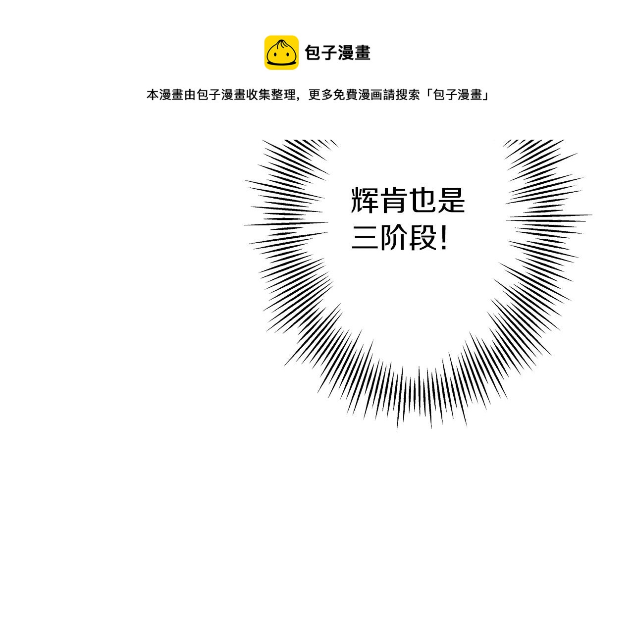 第52话 通往王城的道路30