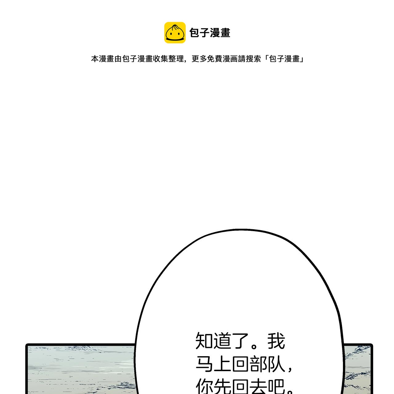 第37话 新的舞台0