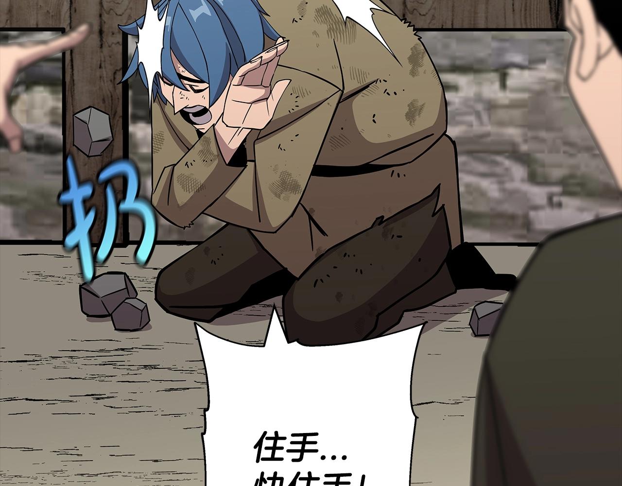 第72话 泥沼中的贤者149
