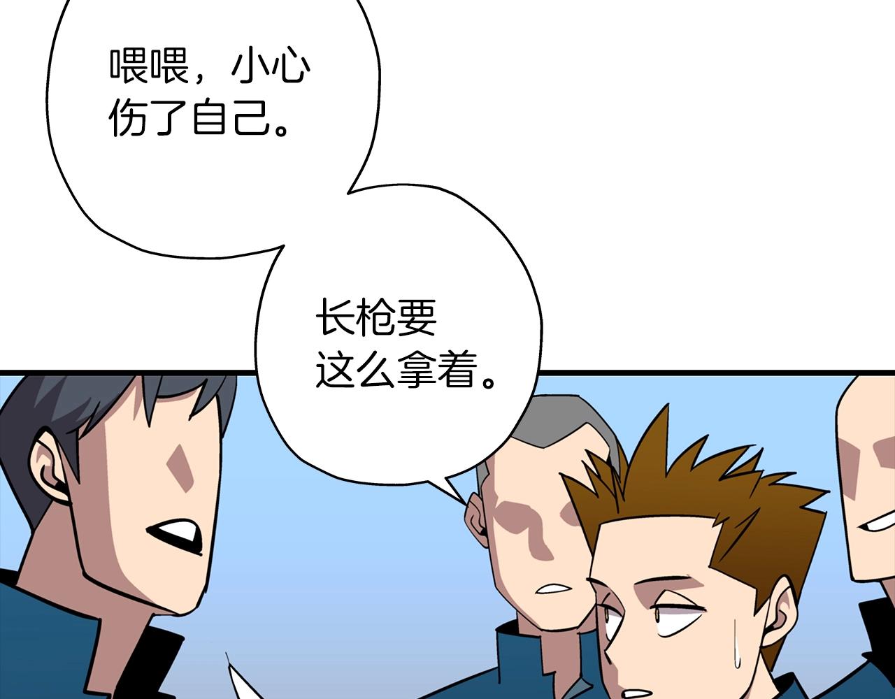 第8话 你想叛变？81
