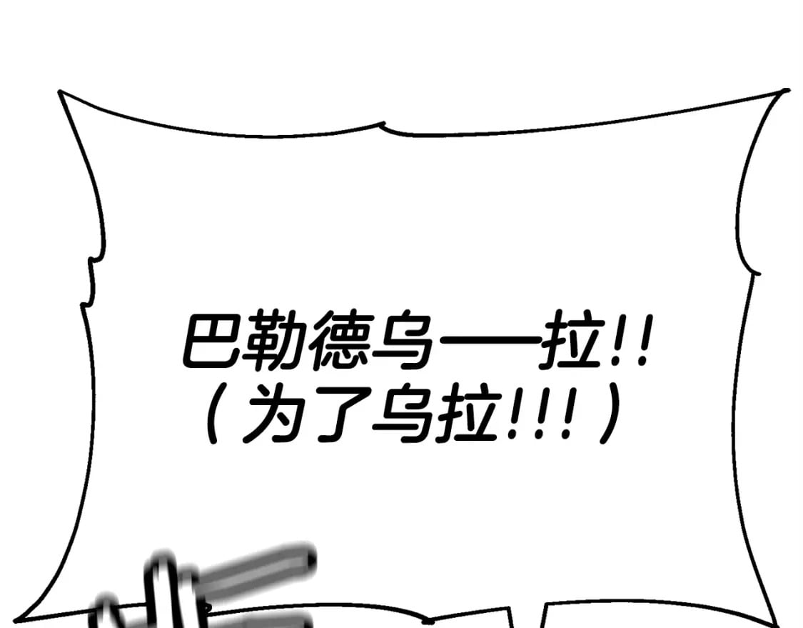 第107话 攻克巨人（？？？）47